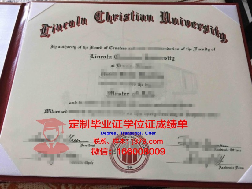 肯塔基基督教大学毕业文凭