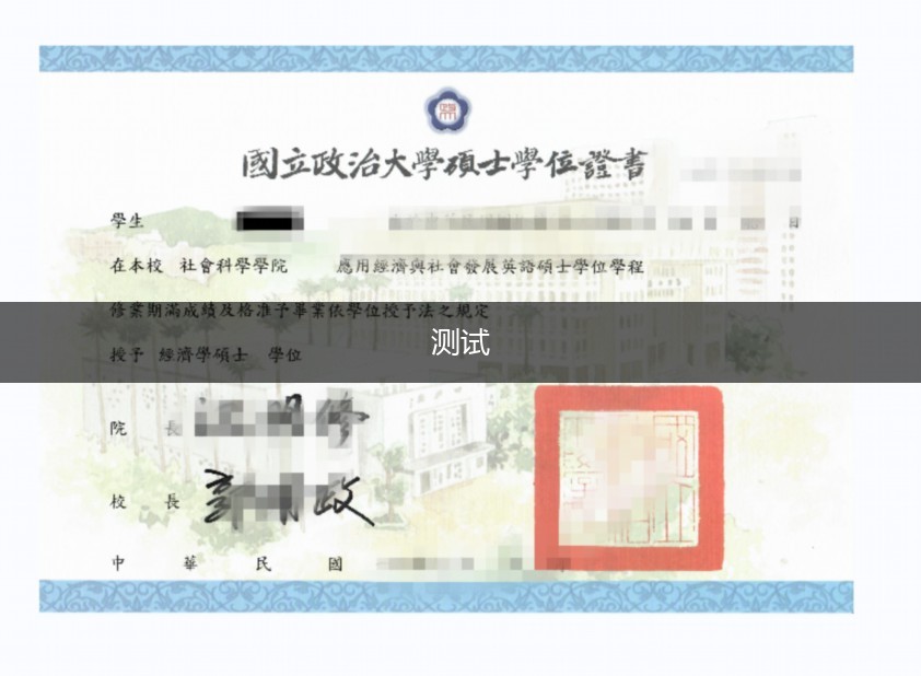 瑞典农业科学大学学位证成绩单:一份国际认可的学术证明