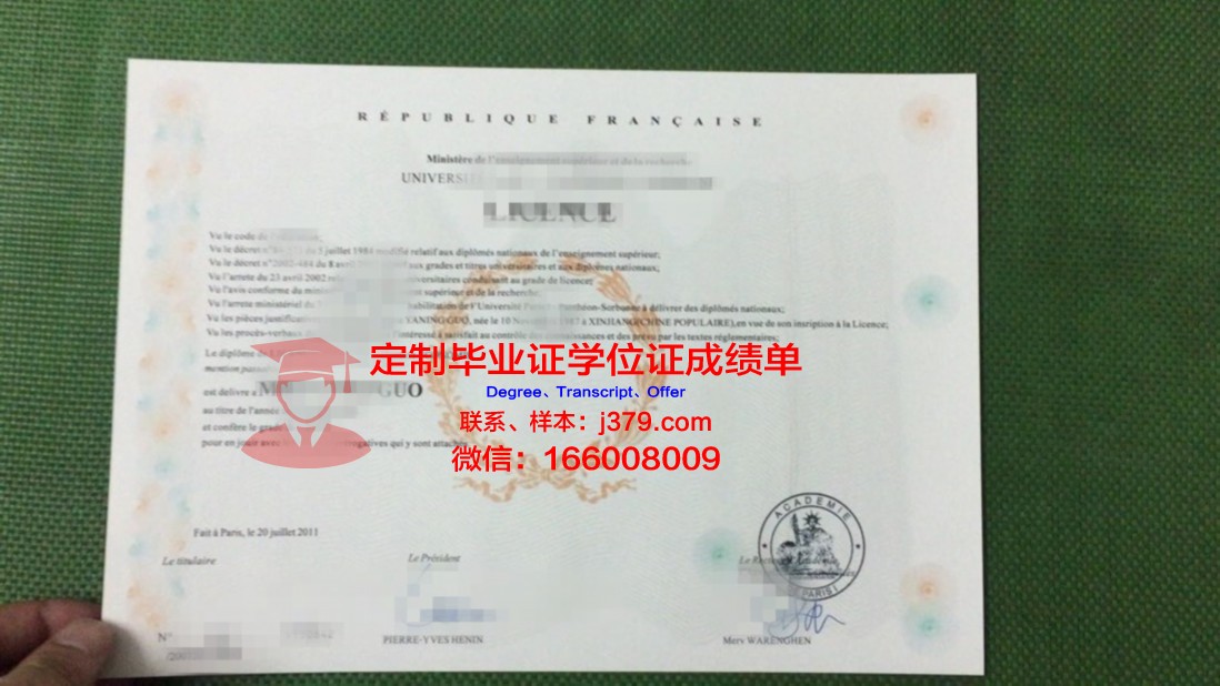法国中央理工学院毕业证书图片样本(法国中央理工集团)
