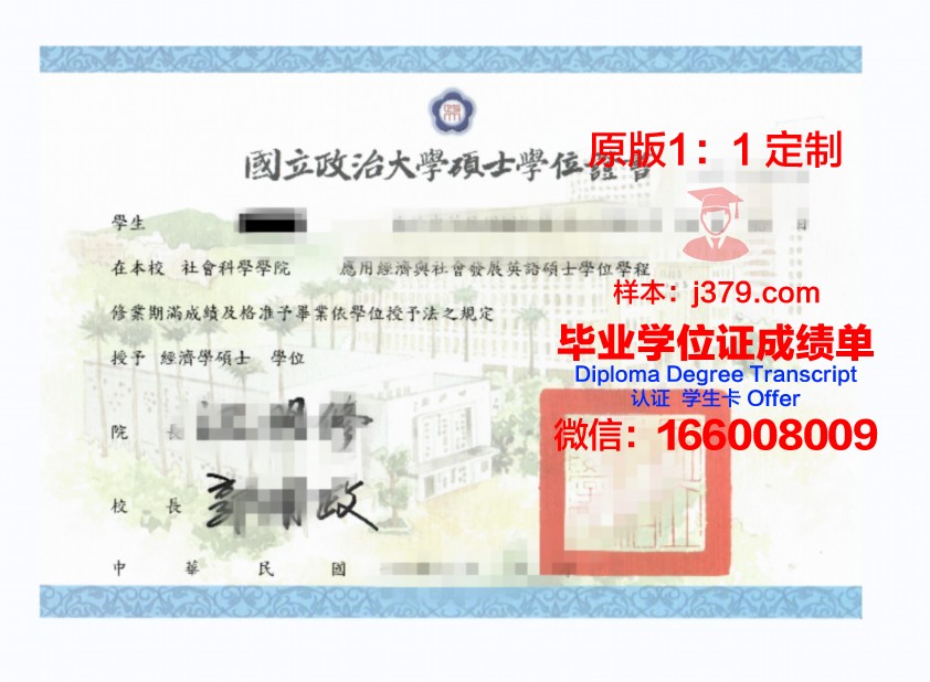 沙里夫理工大学博士学位证的荣耀与价值