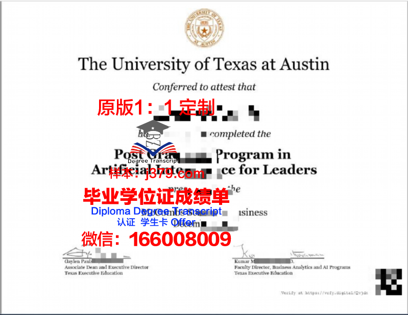 德克萨斯农工国际大学毕业证壳子(德克萨斯农业大学排名)