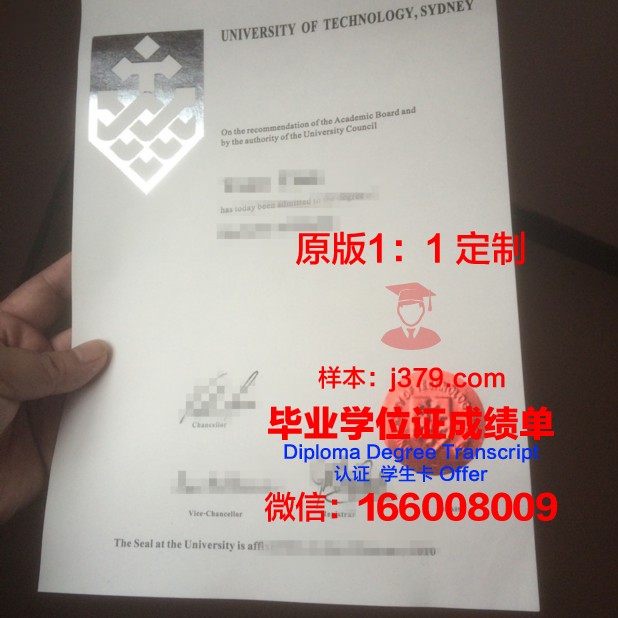 科大悉尼毕业证成绩单:一张纸的重量