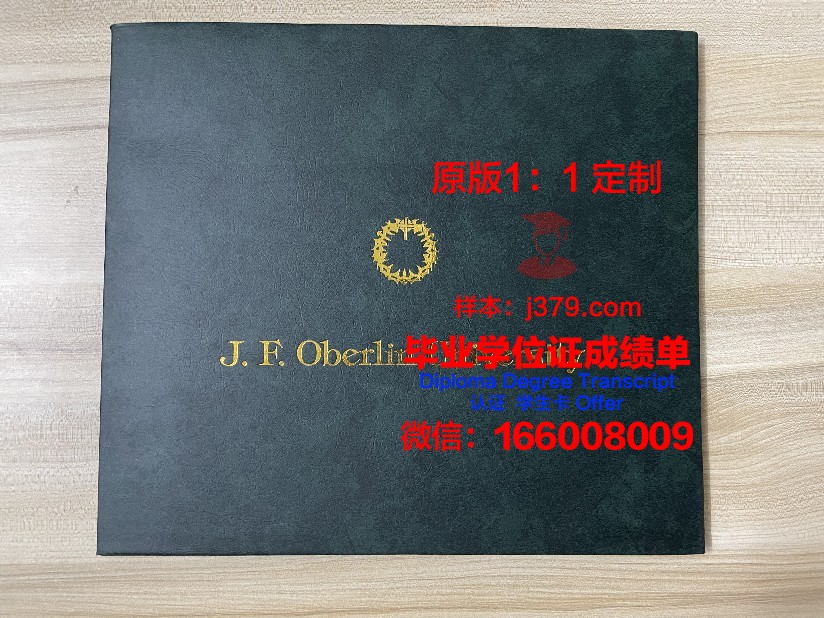 波莫尔斯基国立大学diploma证书(波尔姆大学)
