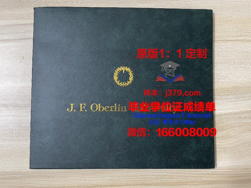 波城大学国立高等工业技术工程工程师学院成绩单(法国波城大学)