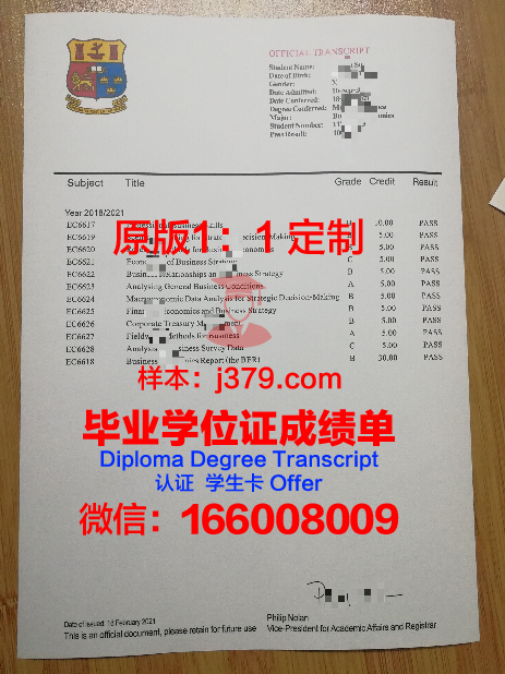 波罗的海国立技术大学毕业证外壳(波罗的海国立技术大学qs排名)