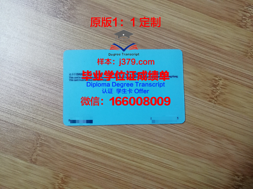 法律大学学生卡(法学学生证)