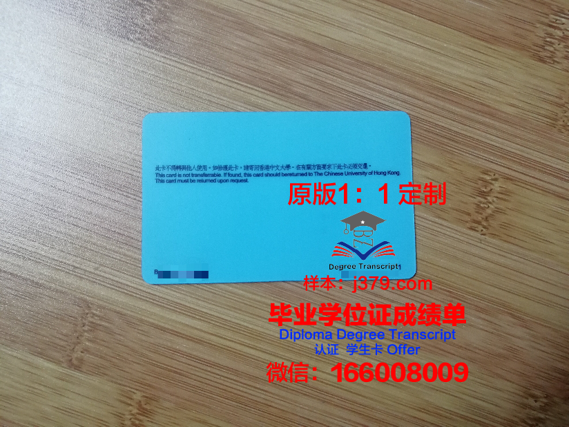 科技大学学生证书(电子科技大学学生证)