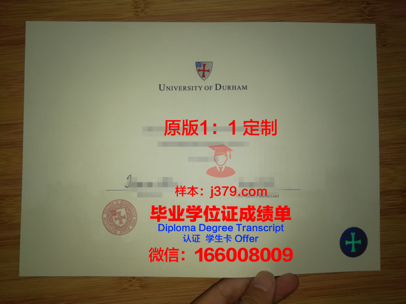 杜伦大学毕业证模板图(杜伦大学毕业证模板图片)