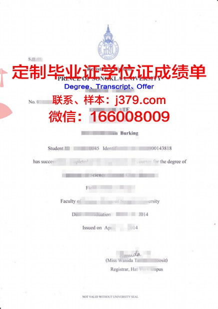 泰国国立体育大学学位证(泰国体育学博士)