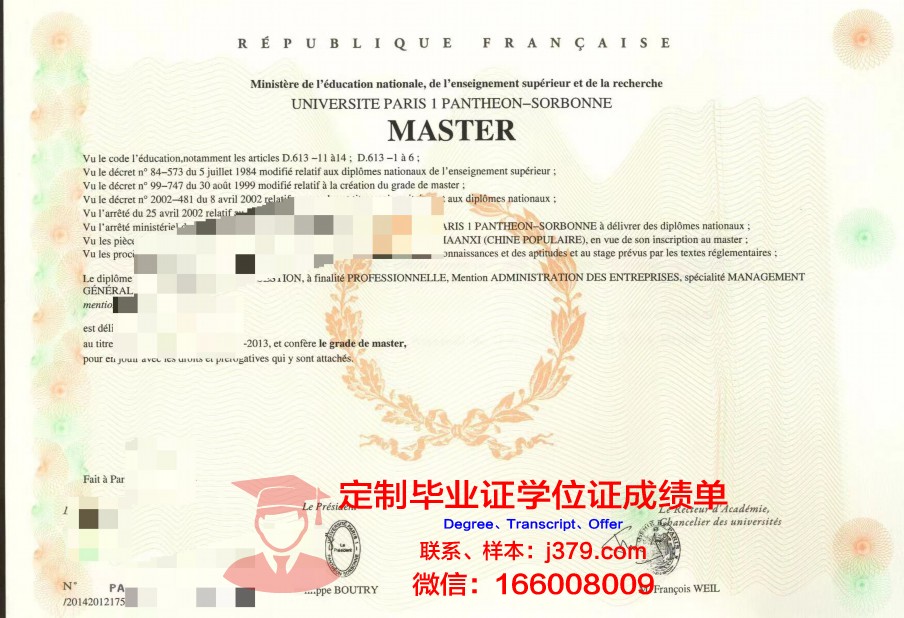 法国亚眠大学毕业证照片(法国亚眠大学怎么样)