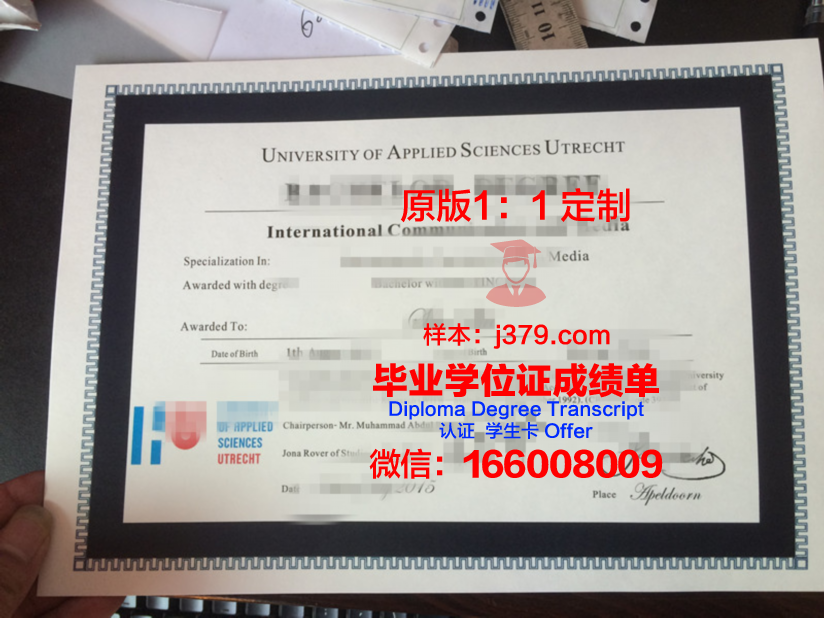 耶拿应用技术大学证书成绩单(耶拿应用科学大学)