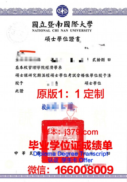 琵琶湖成蹊体育大学学位证定制:品质与尊贵的象征