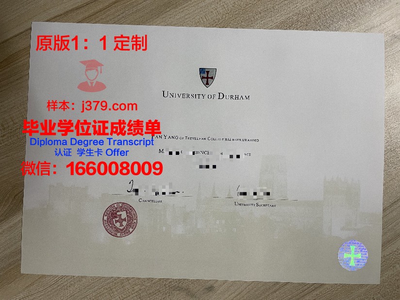 杜伦大学毕业证尺寸要求多大(杜伦大学本科读几年)