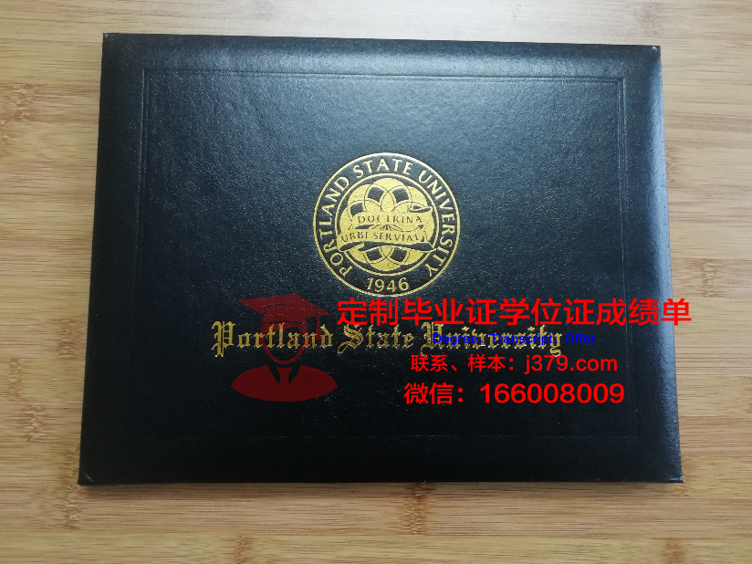波特兰州立大学毕业证原版(波特兰州立大学全美排名)