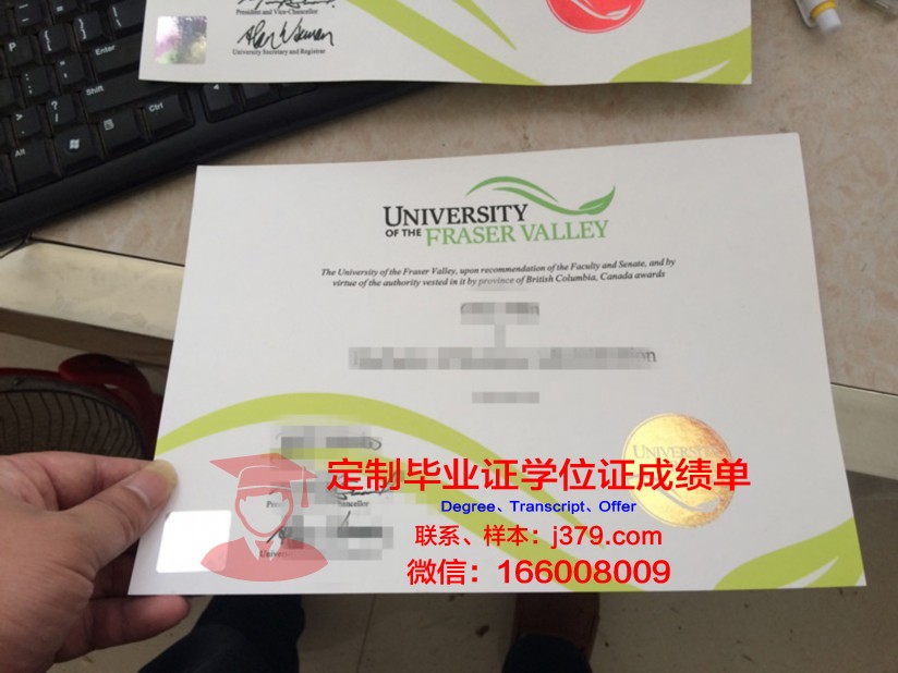 弗雷泽大学毕业证:开启全球职场大门的钥匙