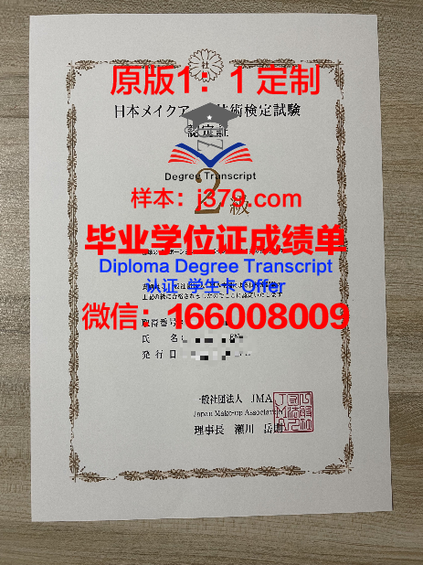 波尔图大学研究生毕业证书(波尔图大学研究生毕业证书)