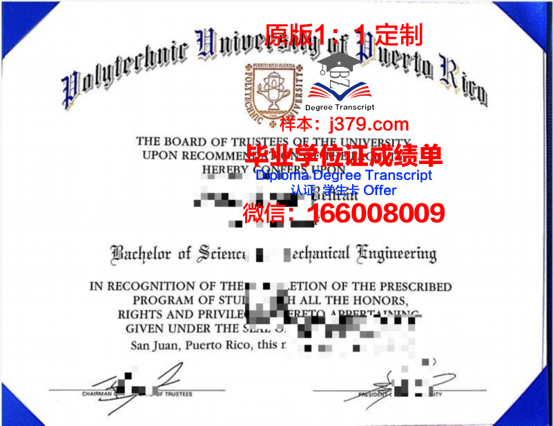 波多黎各大学毕业证书(美属波多黎各大学)