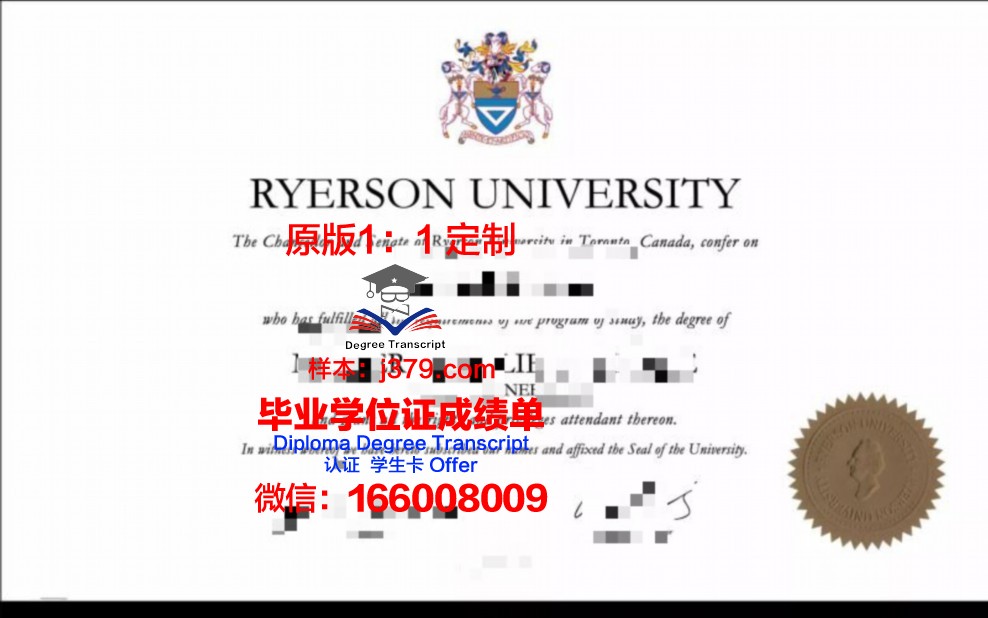 瑞尔森大学研究生毕业证书(瑞尔森大学毕业率)
