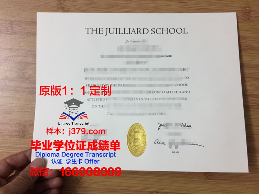 波士顿音乐学院毕业证学位文凭学历Diploma