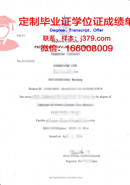 泰国农业大学毕业证展示