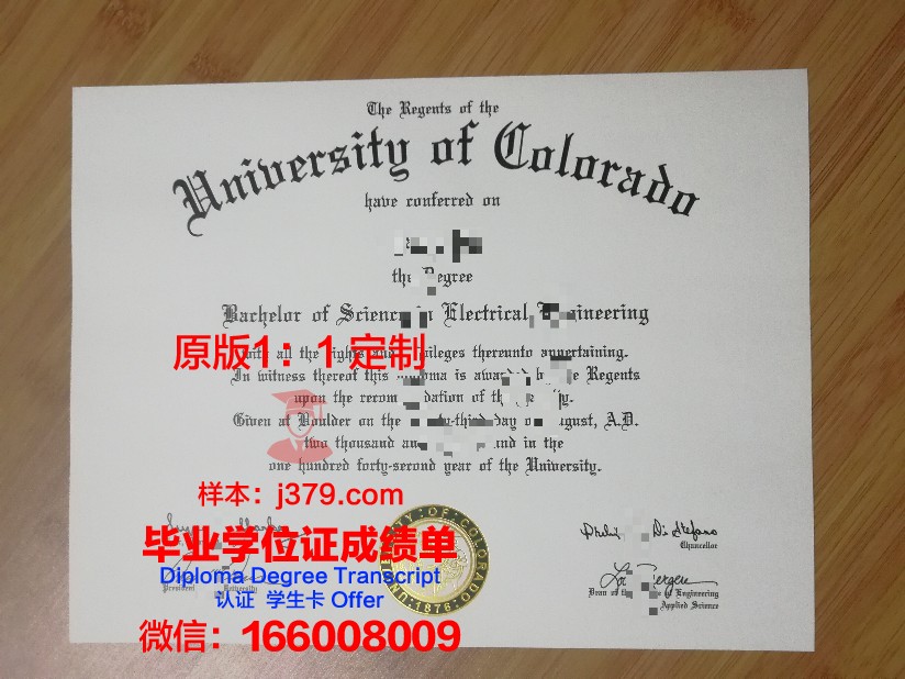 科罗拉多梅萨大学毕业证图片(科罗拉多大学什么水平)