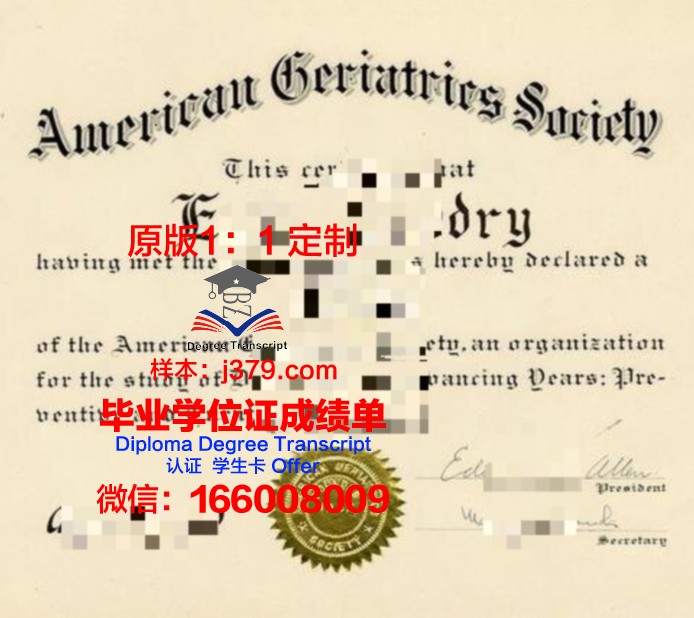 泛美大学证书成绩单(泛美大学怎么样)