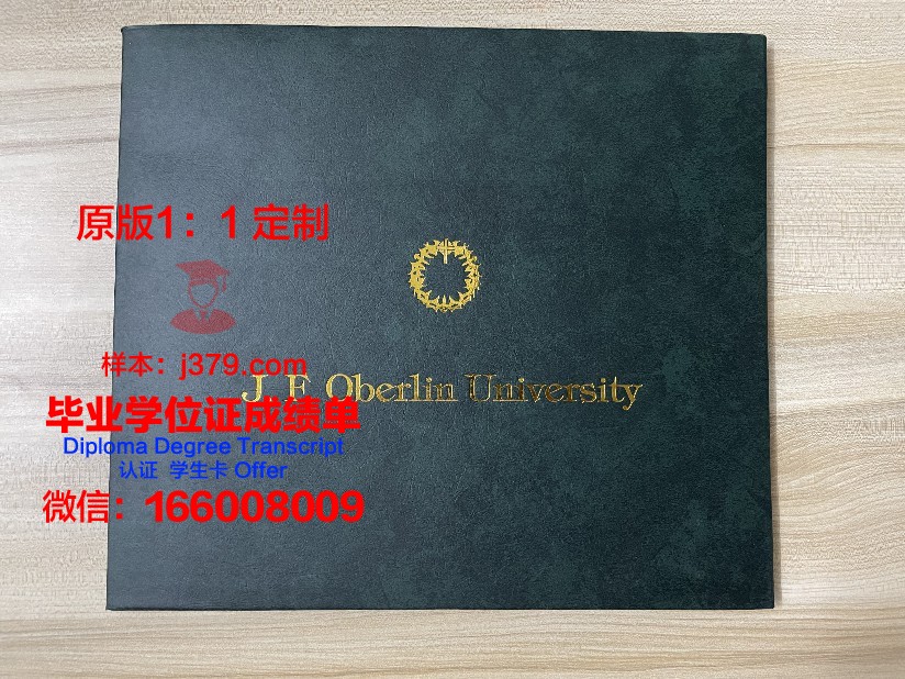 波列西耶国立大学毕业证是真的吗(波列斯克大学世界排名)
