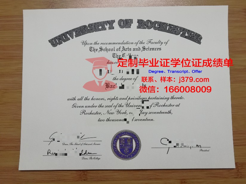 美国罗切斯特理工学院毕业文凭