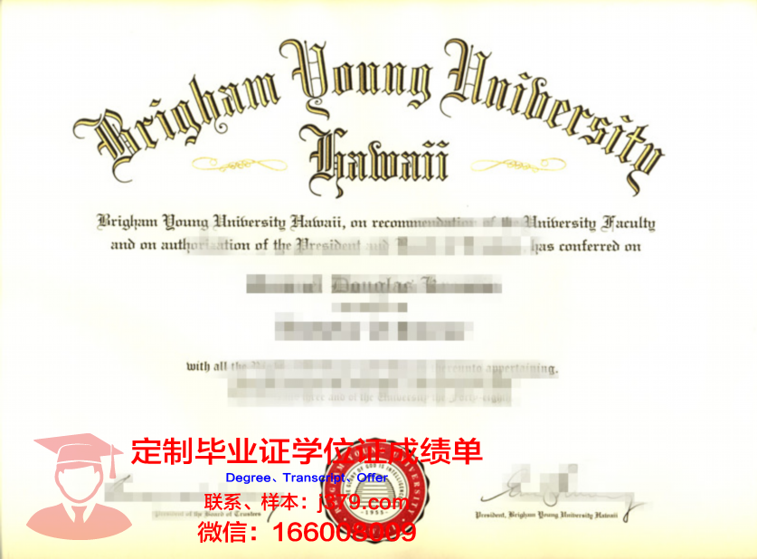 杨百翰大学夏威夷分校毕业证样本(夏威夷杨伯翰大学)
