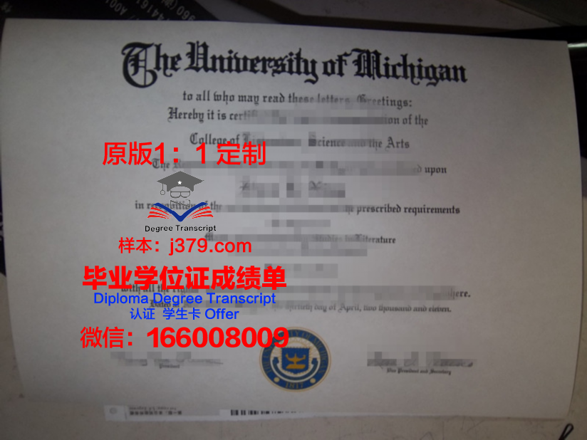 波列西耶国立大学本科毕业证:开启未来的钥匙