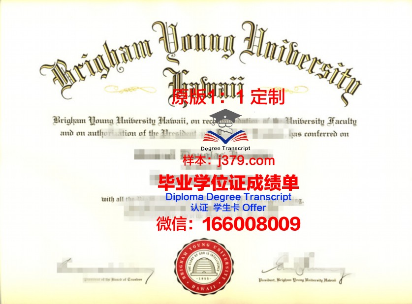 杨百翰大学爱达荷州分校毕业证图片Brigham Young University Idaho Diploma