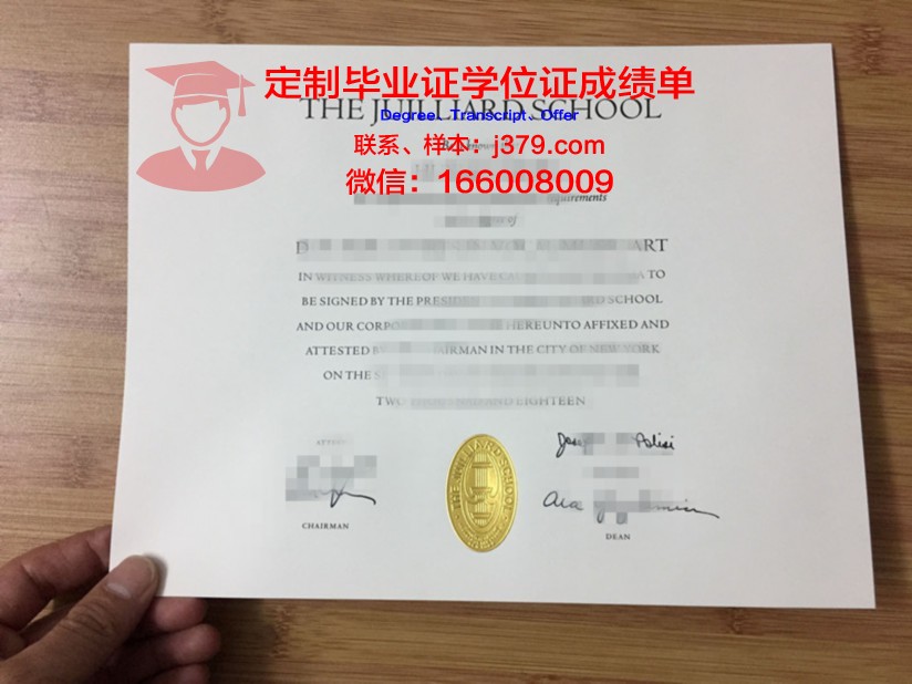 科莫威尔第音乐学院毕业证样本(科莫威尔第音乐学院排名)