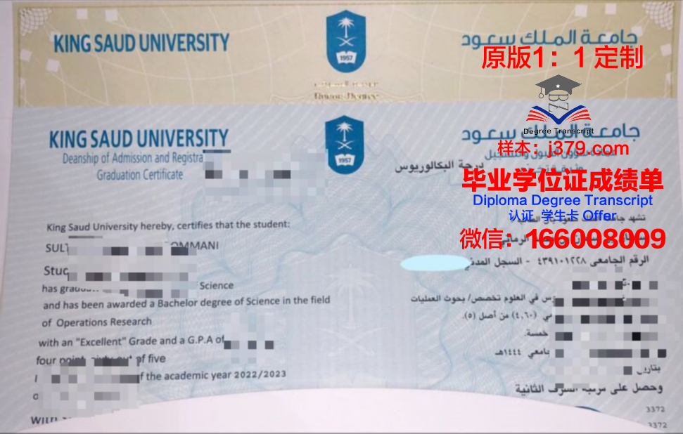 沙特国王大学毕业证书图片高清(沙特国王大学入学条件)