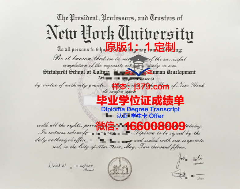 纽约大学理工学院毕业学位