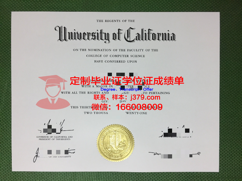 波恩储蓄银行财团学院的毕业证都能做