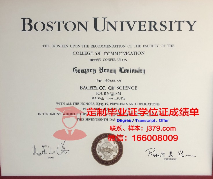 波士顿大学毕业证成绩单:一张纸背后的故事与价值
