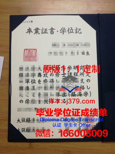 波兹南经济大学毕业证书模板(波兹南经济学院)