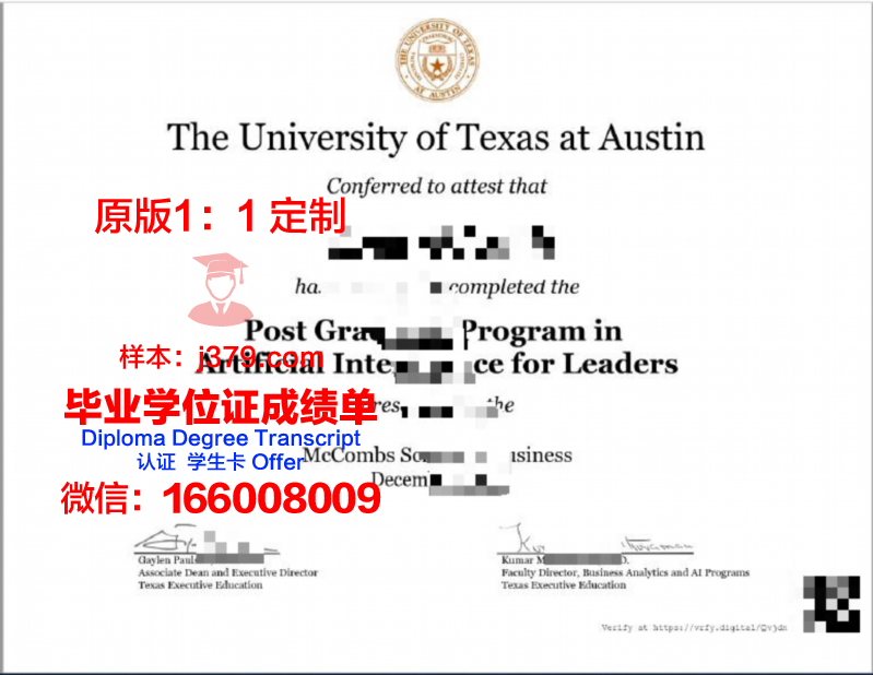 德克萨斯大学达拉斯分校毕业证什么样子(美国德克萨斯大学毕业证)