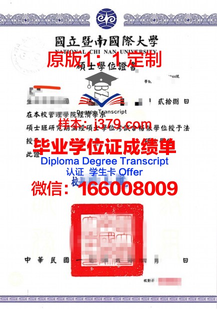 甘露大学学位证(甘露大学学位证书图片)