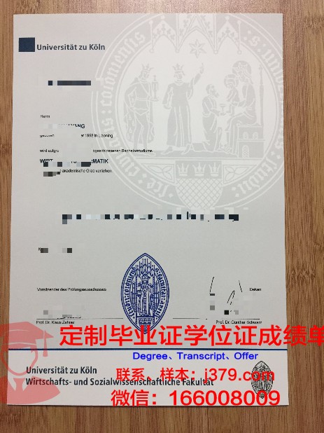 科隆大学毕业证尺寸(科隆大学毕业证尺寸是多少)