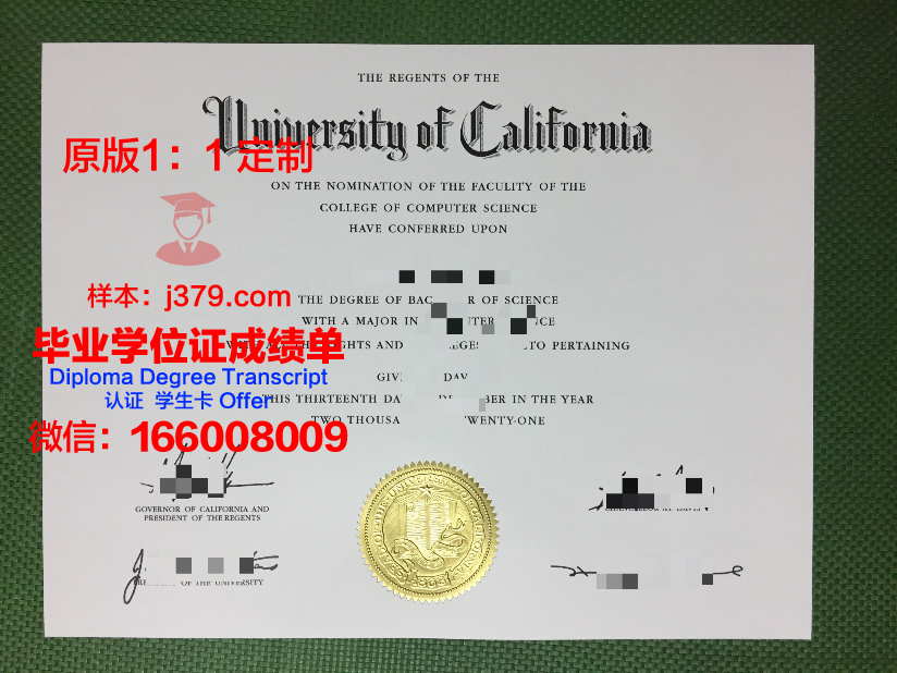 沙洛姆私立理工学院的毕业证都能做