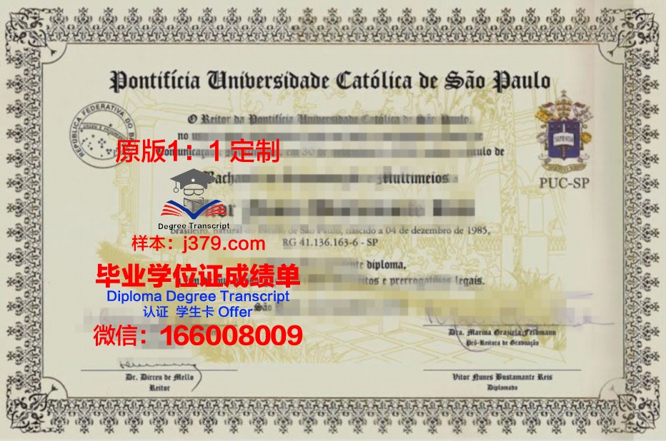 瓦加斯基金会巴西公共与企业管理学院毕业证书原件(巴西瓦加斯主义)