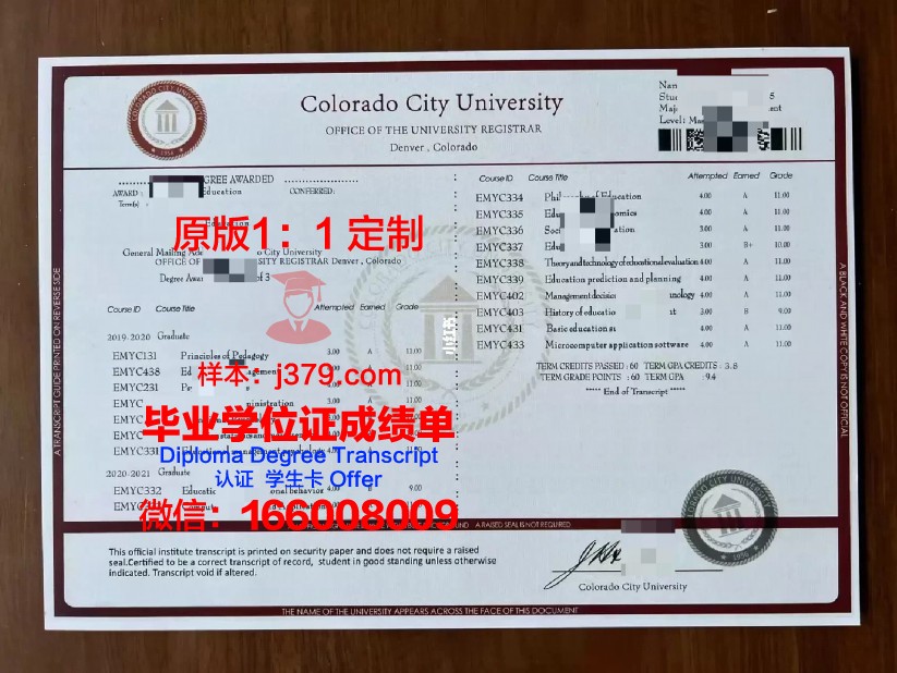 科罗大毕业证:承载荣誉与梦想的纸笔传奇