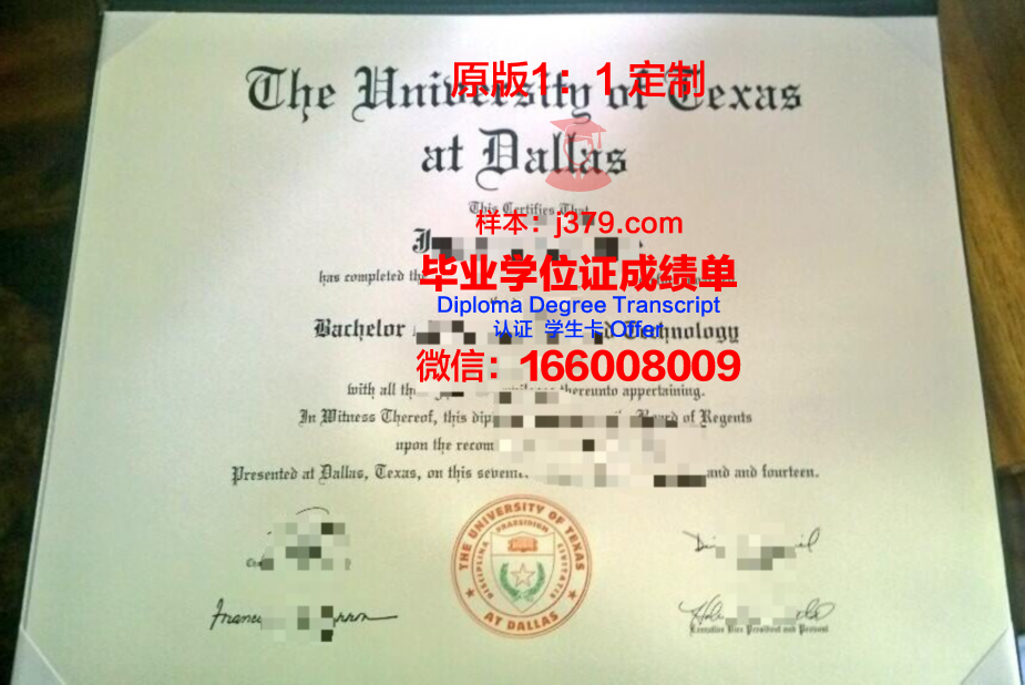 德克萨斯大学毕业证(德克萨斯大学什么水平)