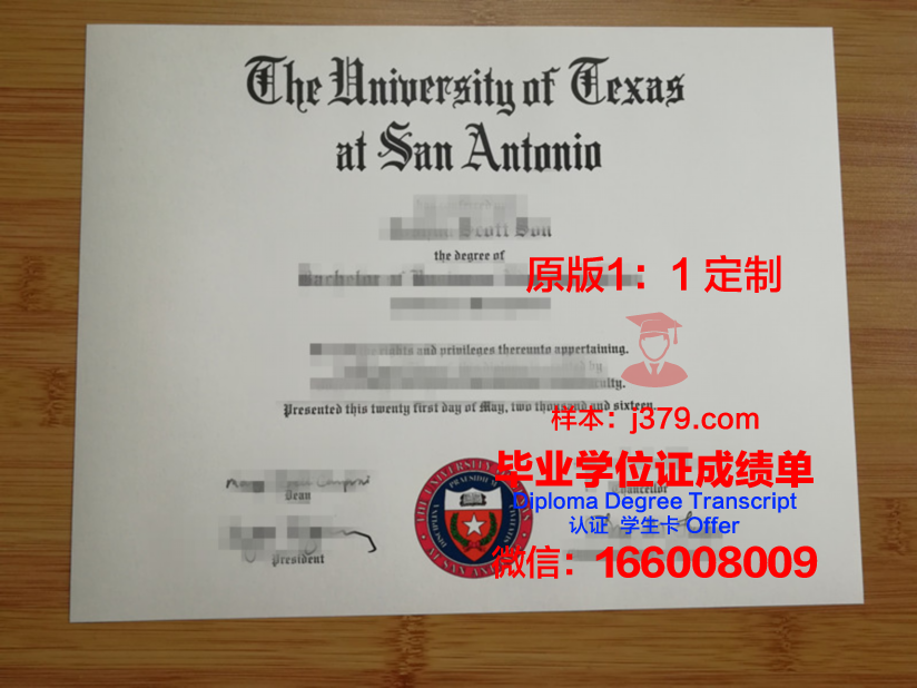 德克萨斯圣安东尼奥圣玛丽大学毕业证是什么样呢(圣玛莉大学)