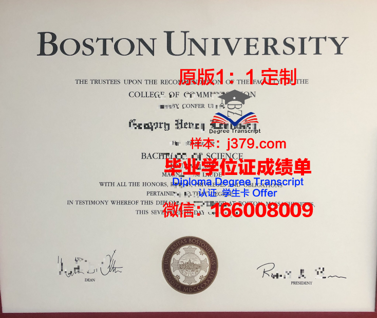波士顿大学学生卡(在波士顿的商学院)