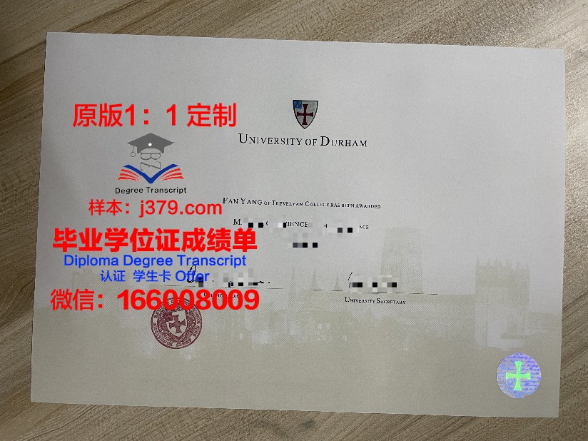 杜伦大学毕业证编号是多少(杜伦大学学位证书)