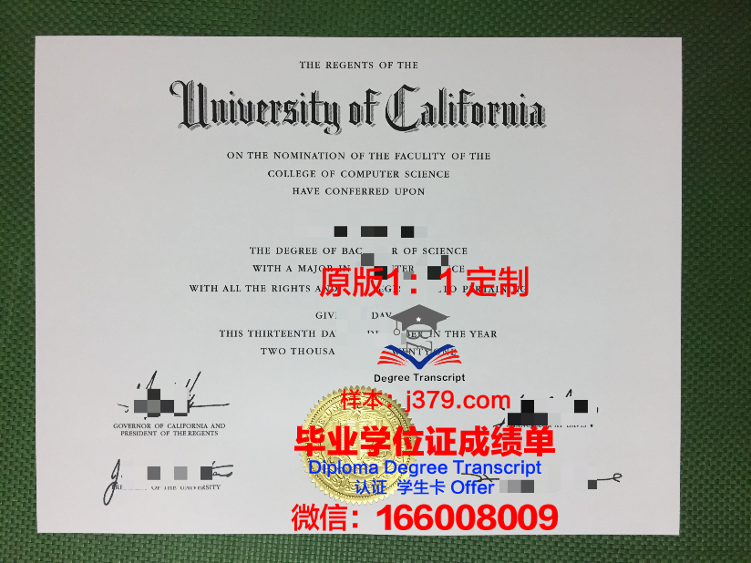 科学应用院毕业证：一份荣耀的见证
