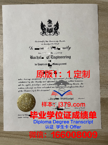 法伦达尔WHU管理学院的毕业证啥样(法伦达尔管理学院学费)