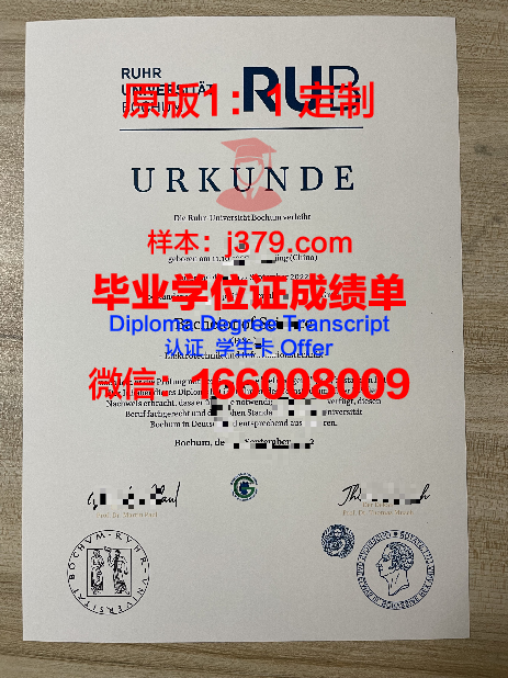 波鸿大学的毕业证都能做(波鸿大学的毕业证都能做什么工作)